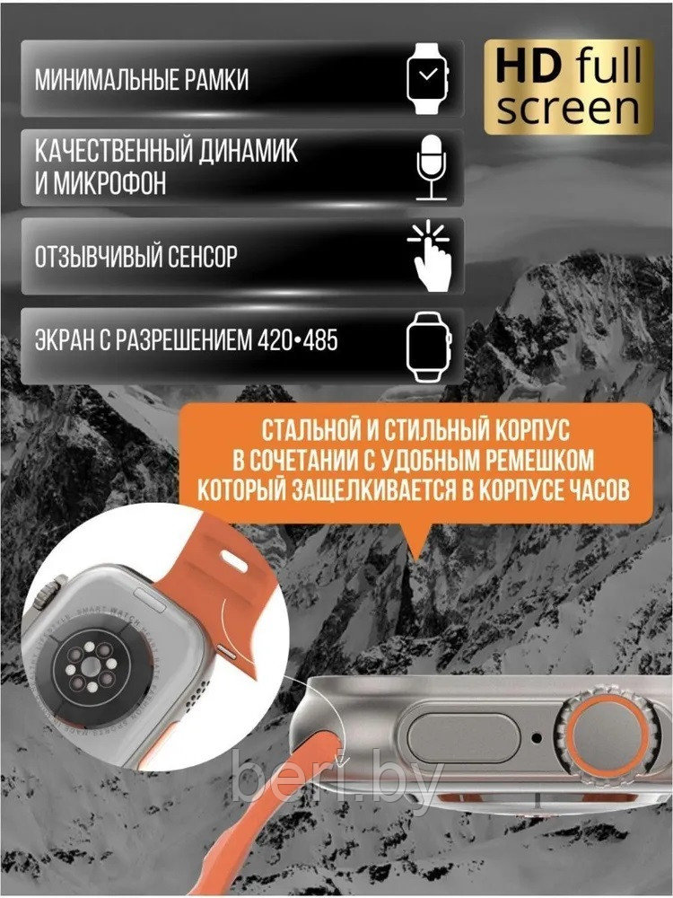 Умные часы Smart Watch XS8 PRO Ultra, GPS, Кислород крови, мониторинг артериального давления - фото 3 - id-p222423426