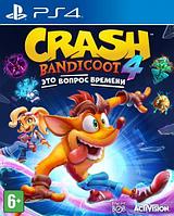 PS4 Уценённый диск обменный фонд Crash Bandicoot 4 для PlayStation 4 / Крэш Бандикут: Это вопрос времени PS4