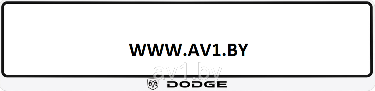 Рамка номера DODGE / Додж (Silver) - фото 1 - id-p222423751