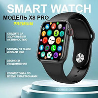 Умные часы Smart Watch X8 PRO, GPS, Кислород крови, мониторинг артериального давления