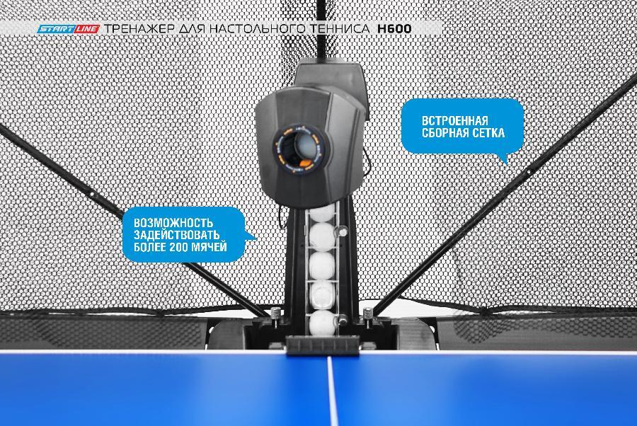 Тренажер для настольного тенниса Start Line H600 - фото 7 - id-p222422934