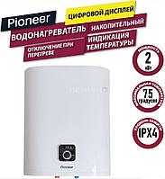 Накопительный электрический водонагреватель Pioneer TWH663