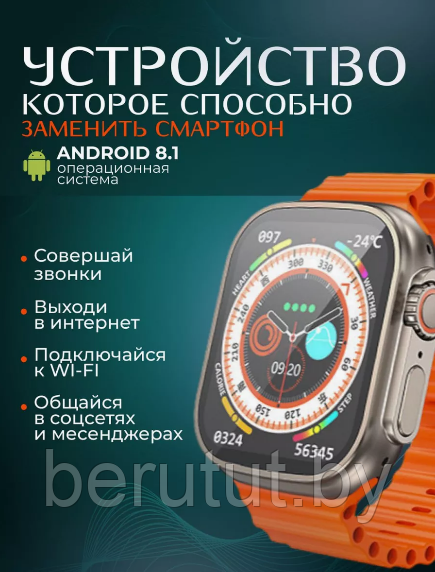 Смарт часы умные с SIM картой Smart Watch X9 Call W&Q андроид 8.1 - фото 3 - id-p222429987