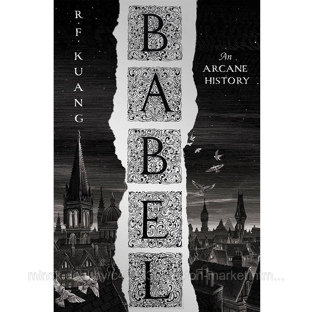 Книга на английском языке "Babel", Куанг Р. (ID#222432440), цена: 78 ...