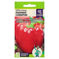 Перец Ранний Сибиряк 0,2г (до 10мм) Ранн (Сем Алт)