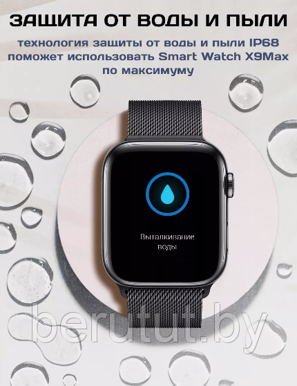 Смарт часы умные Smart Watch SmartX X9 Max 45 mm - фото 10 - id-p222434242