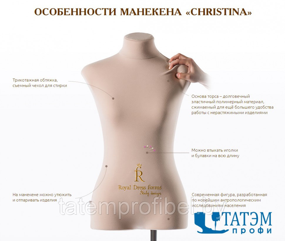 Портновский Манекен Christina черный (р-р 44) + стойка Звезда - фото 2 - id-p222442789