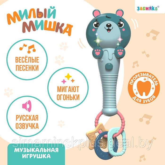 Музыкальная игрушка «Милый мишка», звук, свет, цвет зелёный - фото 1 - id-p222443298