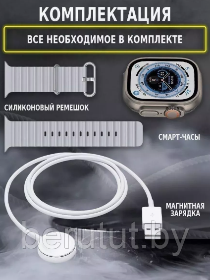 Смарт часы умные Smart Watch Big W800 Ultra - фото 5 - id-p222443561
