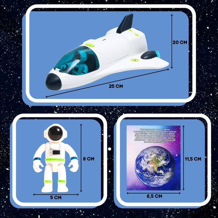 Игровой набор «Исследование космоса», шаттл - фото 4 - id-p222443166