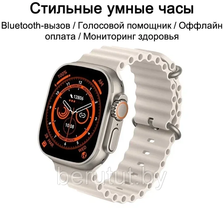 Смарт часы умные Smart Watch Big W800 Ultra - фото 3 - id-p222443561