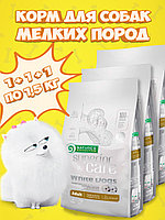 Nature's Protection SC White Small Dog Adult (ягнёнок), 1,5 кг*3 шт