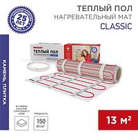 Теплый пол, нагревательный мат Classic RNX-13-1950 13м², 0,5х26м, 1950Вт двухжильный, с экраном REXANT