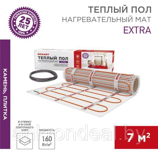 Теплый пол, нагревательный мат Extra 7м², 0,5х14м, 1120Вт двухжильный REXANT