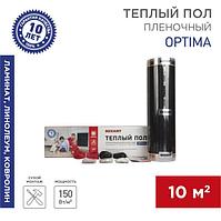 Пленочный теплый пол Optima 150 10м², 0,5х20м, 1500Вт REXANT