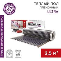 Пленочный теплый пол Ultra RXM 220 2,5м², 0,5х5м, 550Вт REXANT