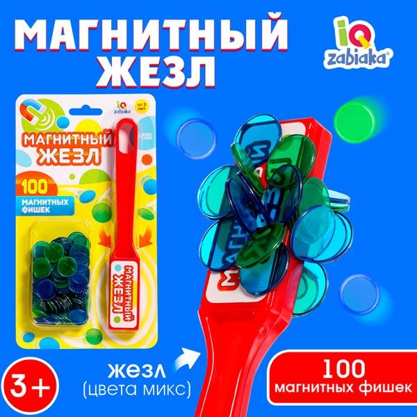 Магнитная игра IQ-ZABIAKA Магнитный жезл - фото 3 - id-p168158038