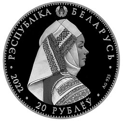 Калинковичский строй, 20 рублей 2023, Серебро