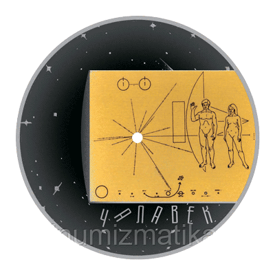 Человек, серии Космос. Эволюция Вселенной , 1 рубль 2023, CuNi - фото 3 - id-p220878596