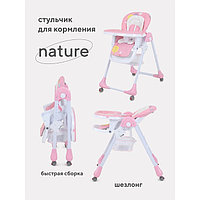 Стульчик для кормления Nature Pink, цвет розовый