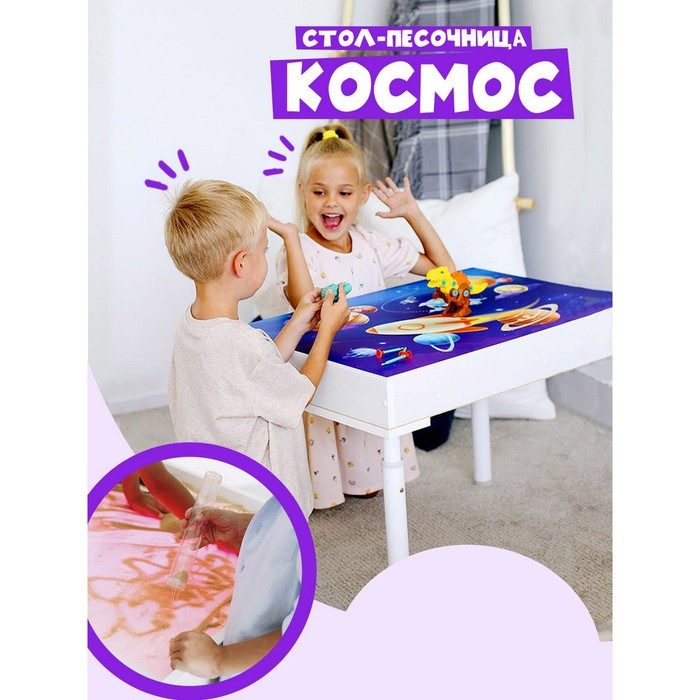 Стол для рисования песком «Брависсимо» крышка «Космос» - фото 1 - id-p222456422