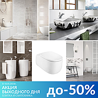 АКЦИЯ НЕДЕЛИ!