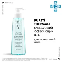 VICHY Гель очищающий освежающий для чувствительной кожи "Purete Thermale" 200мл