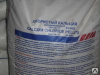 Кальций хлористый пищевой (CaCl2) мешок 25 кг