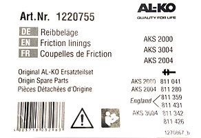 ФРИКЦИОННЫЕ НАКЛАДКИ ДЛЯ AKS 2000, 2004 И 3004, фото 2