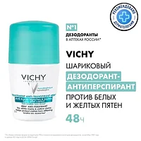 VICHY DEODORANTS Дезодорант-антиперспирант (шариковый) 48 часов, 50мл