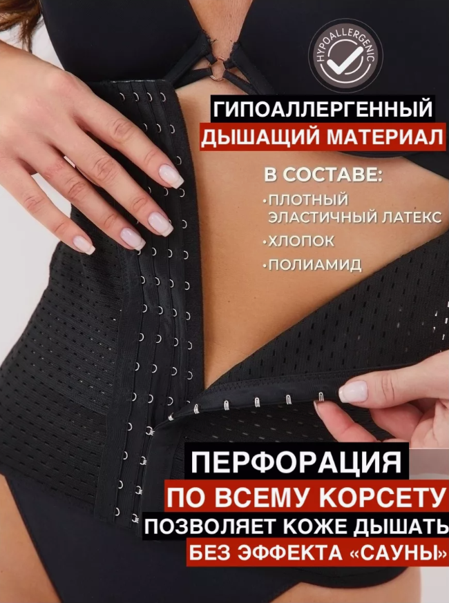 Утягивающий корсет-пояс для моделирования талии "Abdomen". Размер S - фото 10 - id-p162543000