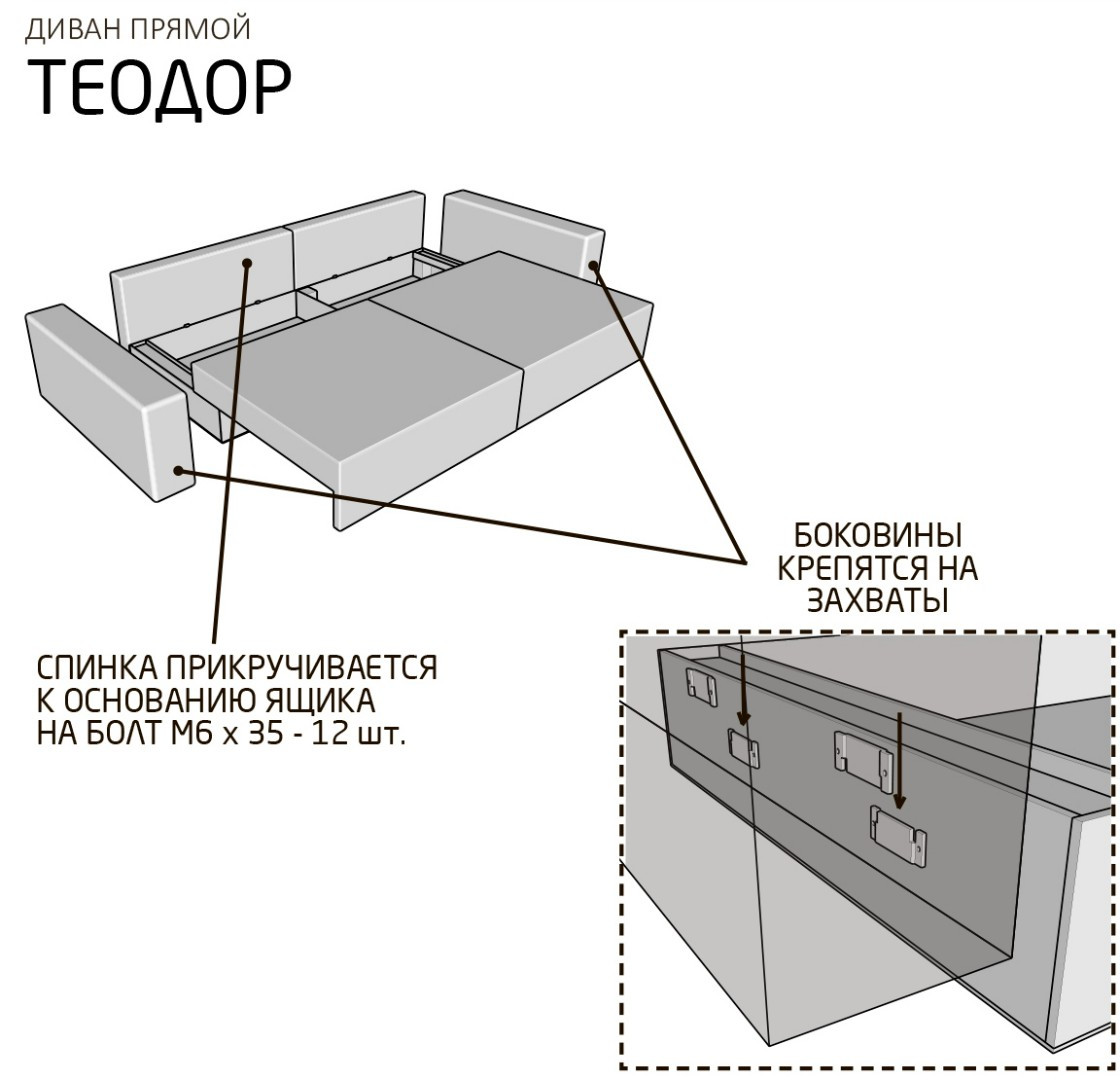 Диван Теодор - Тэдди 666 (М-Стиль) - фото 4 - id-p222518266