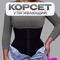 Утягивающий корсет-пояс «Abdomen». Идеальная талия. Размер XL (79-86см)