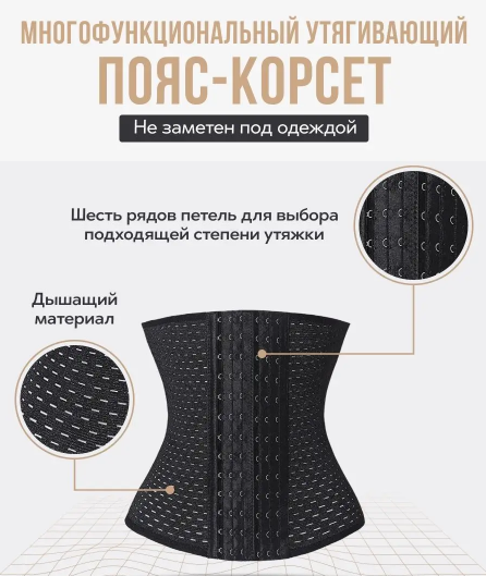 Утягивающий корсет Abdomen Waistband. Черный. Супер цена!! - фото 6 - id-p103182374