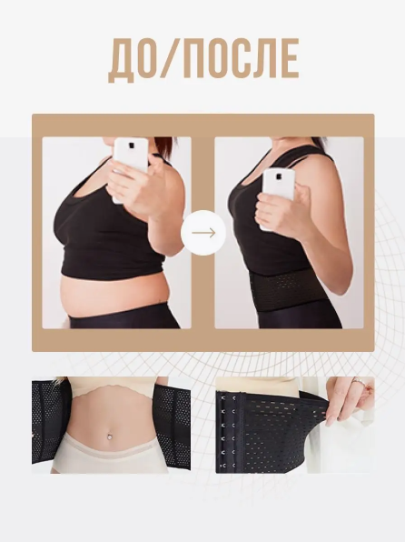 Утягивающий корсет Abdomen Waistband. Черный. Супер цена!! - фото 7 - id-p103182374