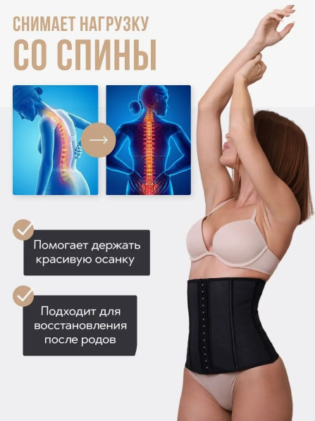 Утягивающий корсет Abdomen Waistband. Черный. Супер цена!! - фото 8 - id-p103182374