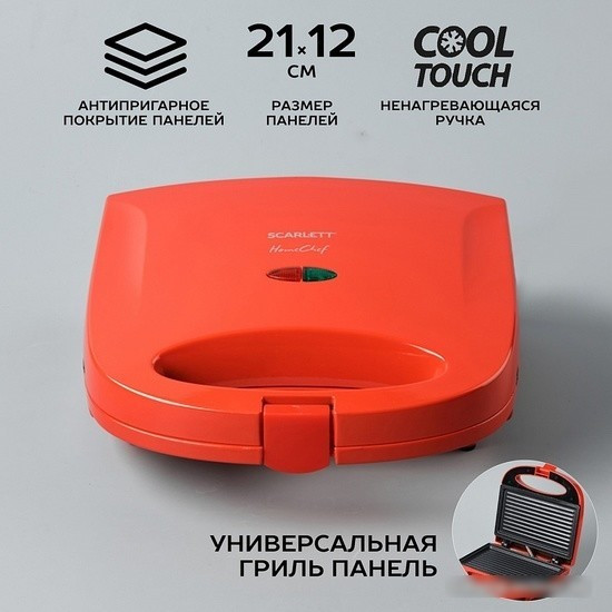 Сэндвичница Scarlett SC-TM11039 - фото 2 - id-p222520036