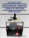 Сварочный инвертор Свартех ТЕХ-175, фото 4