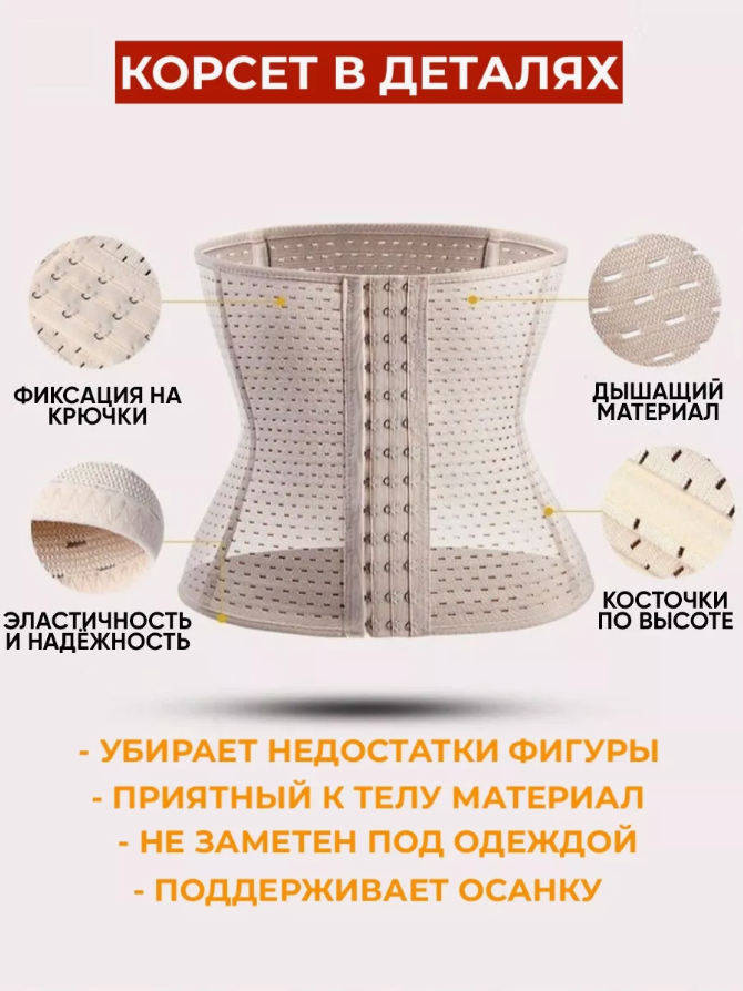 Утягивающий корсет-пояс для похудения «Abdomen Waistband. Тонкая талия!» Размер L (71-79 см) черный - фото 5 - id-p103388697