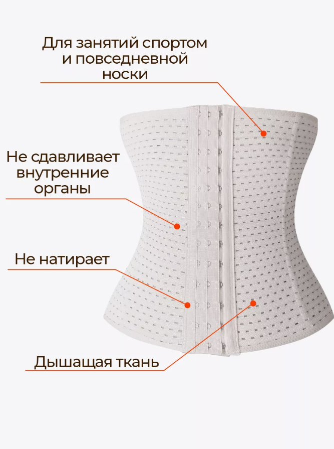 Корсет-пояс утягивающий для идеальной талии Abdomen Waistband. Размер 2XL (86-94 см) бежевый - фото 9 - id-p162542928