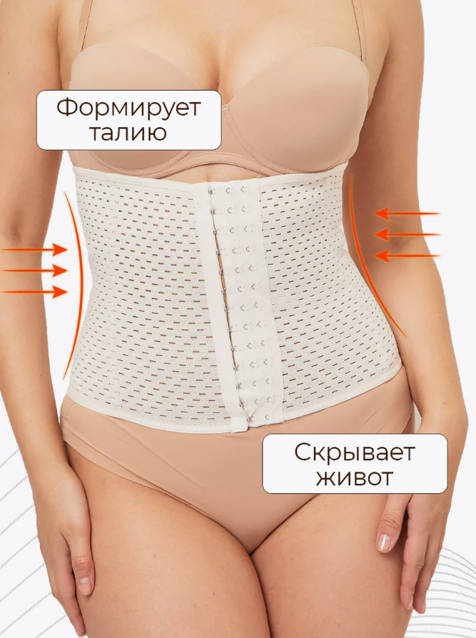 Корсет-пояс утягивающий для идеальной талии Abdomen Waistband. Размер 2XL (86-94 см) бежевый - фото 6 - id-p162542928