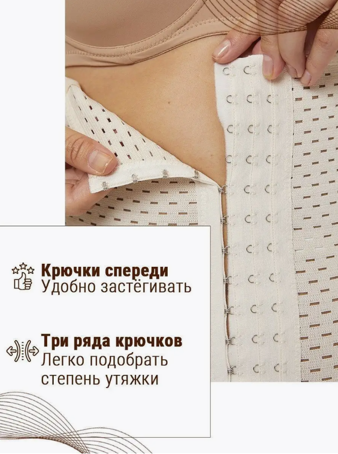 Корсет-пояс утягивающий для идеальной талии Abdomen Waistband. Размер 2XL (86-94 см) бежевый - фото 8 - id-p162542928