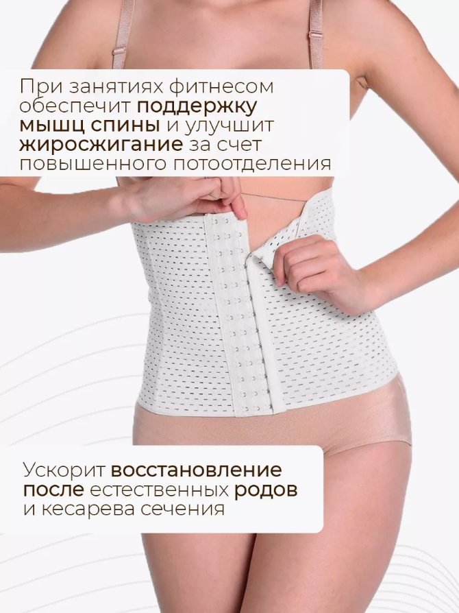 Корсет-пояс утягивающий для идеальной талии Abdomen Waistband. Размер 2XL (86-94 см) бежевый - фото 3 - id-p162542928