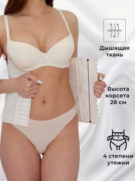 Корсет-пояс утягивающий для идеальной талии Abdomen Waistband. Размер 2XL (86-94 см) бежевый - фото 4 - id-p162542928