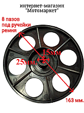 Шкив для бетономешалки CM 127, 172, 192, 152