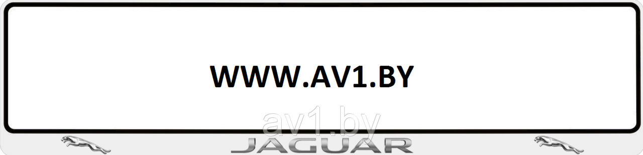 Рамка номера JAGUAR / Ягуар (Silver) - фото 1 - id-p222522907
