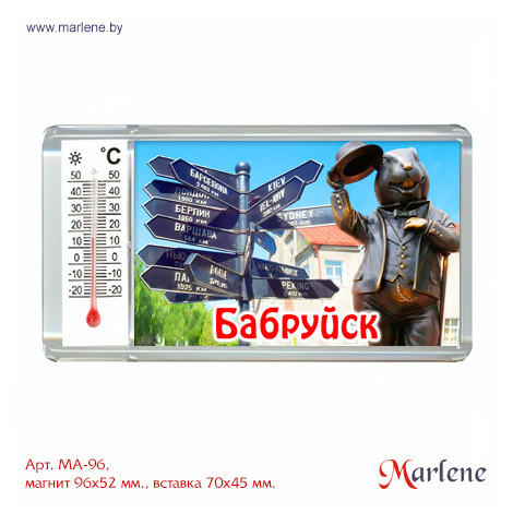 Магнит акриловый с термометром, 96х52 мм., МА-96 - фото 1 - id-p15416417