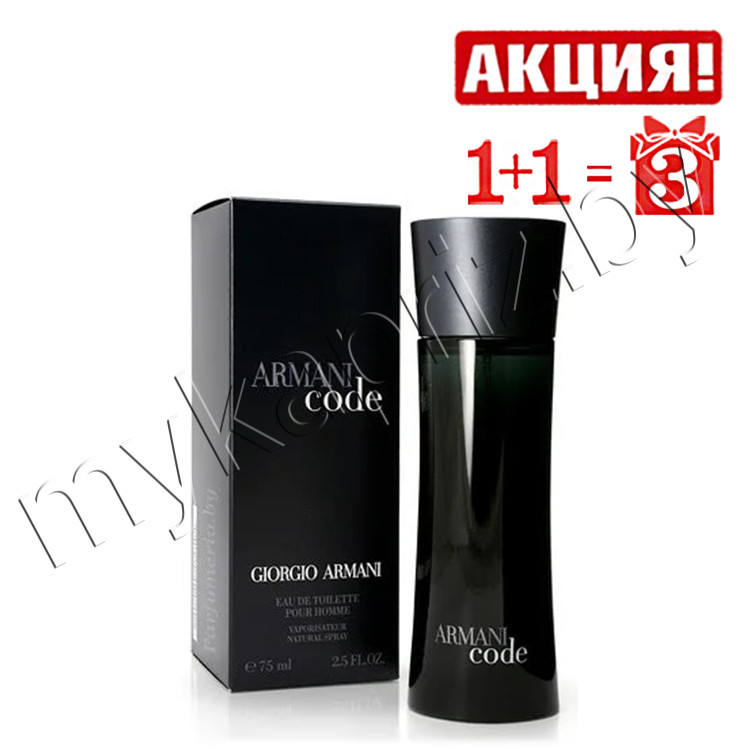 Мужская туалетная вода Giorgio Armani Code Pour Homme edt 125ml