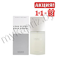 Мужская туалетная вода Issey Miyake L`Eau D`Issey edt 125ml