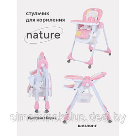 Стульчик для кормления Nature Pink, цвет розовый